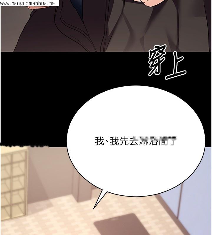 韩国漫画拜脱拜脱App韩漫_拜脱拜脱App-第54话-发泄不完的精力在线免费阅读-韩国漫画-第163张图片