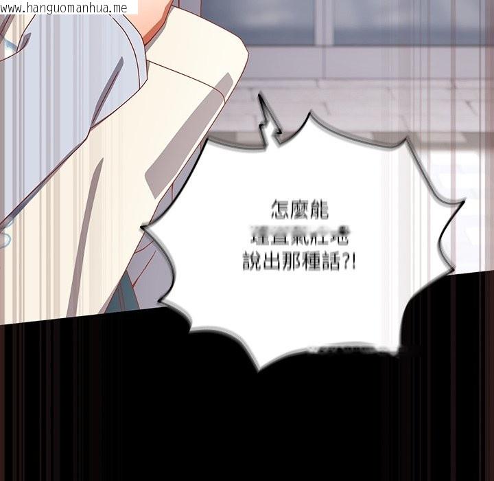 韩国漫画与众不同的兄妹/我家的掌上明珠韩漫_与众不同的兄妹/我家的掌上明珠-第36话在线免费阅读-韩国漫画-第158张图片