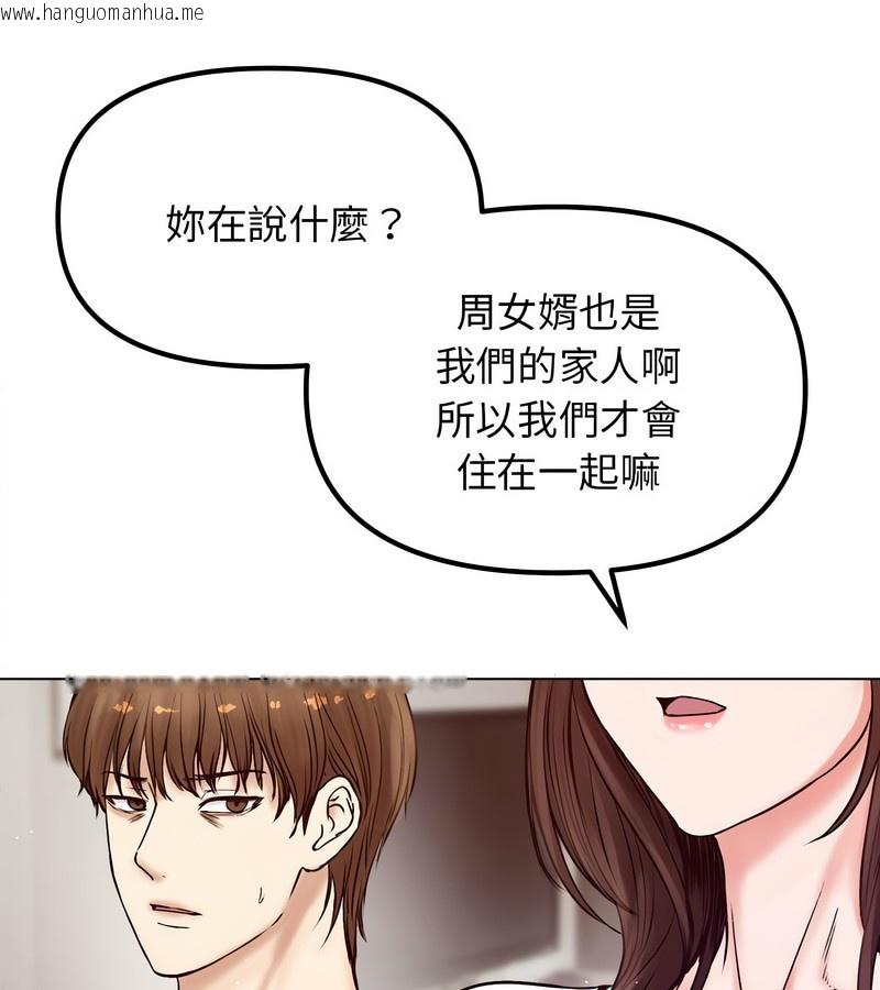 韩国漫画老婆卷款潜逃后韩漫_老婆卷款潜逃后-第1话在线免费阅读-韩国漫画-第9张图片