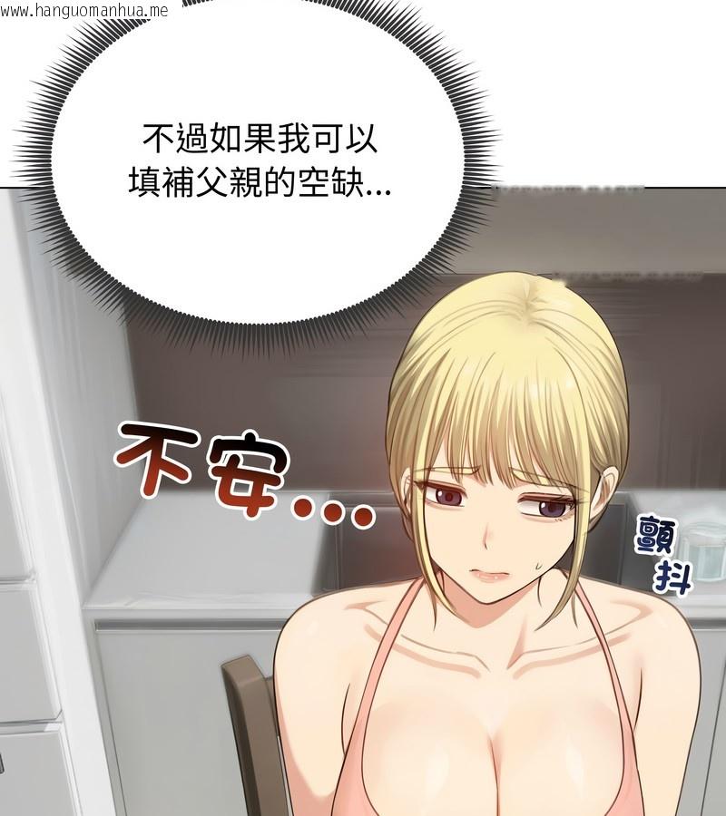 韩国漫画老婆卷款潜逃后韩漫_老婆卷款潜逃后-第45话在线免费阅读-韩国漫画-第88张图片