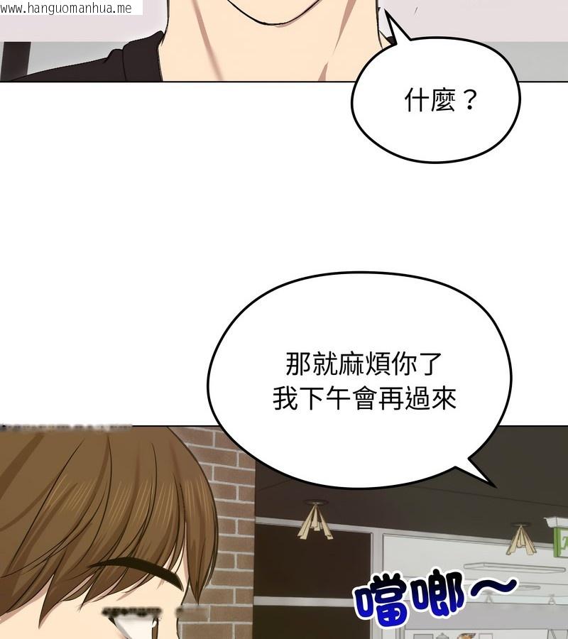 韩国漫画老婆卷款潜逃后韩漫_老婆卷款潜逃后-第18话在线免费阅读-韩国漫画-第113张图片