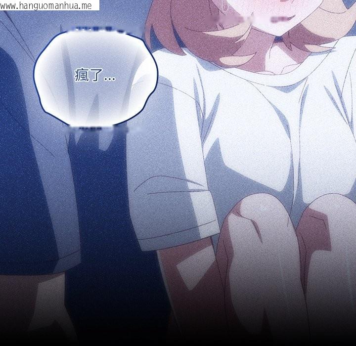 韩国漫画与众不同的兄妹/我家的掌上明珠韩漫_与众不同的兄妹/我家的掌上明珠-第36话在线免费阅读-韩国漫画-第153张图片