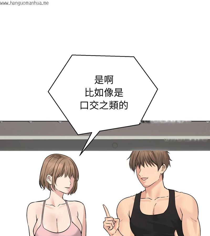 韩国漫画老婆卷款潜逃后韩漫_老婆卷款潜逃后-第22话在线免费阅读-韩国漫画-第3张图片