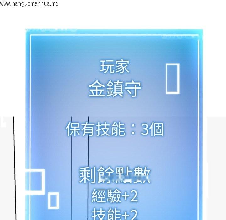 韩国漫画启动复仇系统/超真实征服游戏韩漫_启动复仇系统/超真实征服游戏-第11话在线免费阅读-韩国漫画-第120张图片