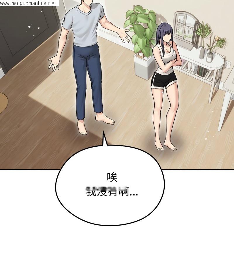 韩国漫画老婆卷款潜逃后韩漫_老婆卷款潜逃后-第20话在线免费阅读-韩国漫画-第138张图片