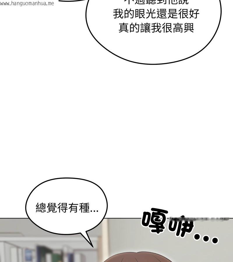韩国漫画老婆卷款潜逃后韩漫_老婆卷款潜逃后-第20话在线免费阅读-韩国漫画-第117张图片