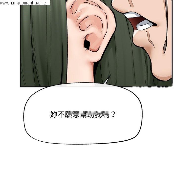 韩国漫画超导体觉醒/超导体大叔韩漫_超导体觉醒/超导体大叔-第28话在线免费阅读-韩国漫画-第69张图片