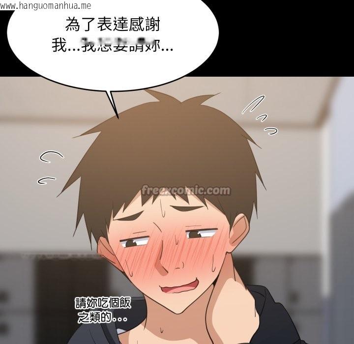 韩国漫画难缠姐妹偏要和我同居/家教住我家韩漫_难缠姐妹偏要和我同居/家教住我家-第84话在线免费阅读-韩国漫画-第140张图片