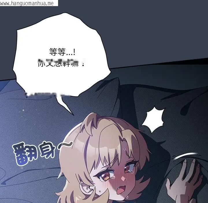 韩国漫画与众不同的兄妹/我家的掌上明珠韩漫_与众不同的兄妹/我家的掌上明珠-第33话在线免费阅读-韩国漫画-第24张图片