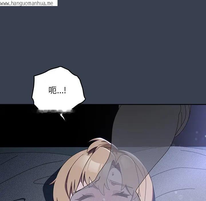 韩国漫画与众不同的兄妹/我家的掌上明珠韩漫_与众不同的兄妹/我家的掌上明珠-第32话在线免费阅读-韩国漫画-第37张图片