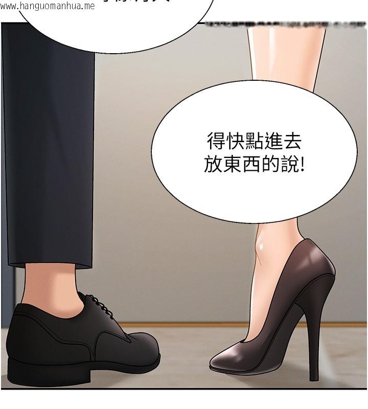 韩国漫画肉体审判韩漫_肉体审判-第42话-咖啡厅上演喷泉秀在线免费阅读-韩国漫画-第46张图片