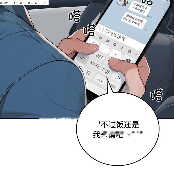 韩国漫画交易以外/成为房地产大亨的我韩漫_交易以外/成为房地产大亨的我-第11话在线免费阅读-韩国漫画-第31张图片