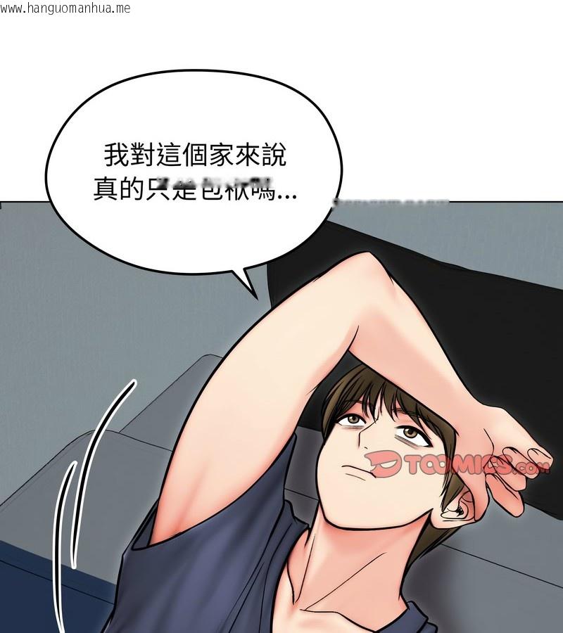 韩国漫画老婆卷款潜逃后韩漫_老婆卷款潜逃后-第13话在线免费阅读-韩国漫画-第51张图片