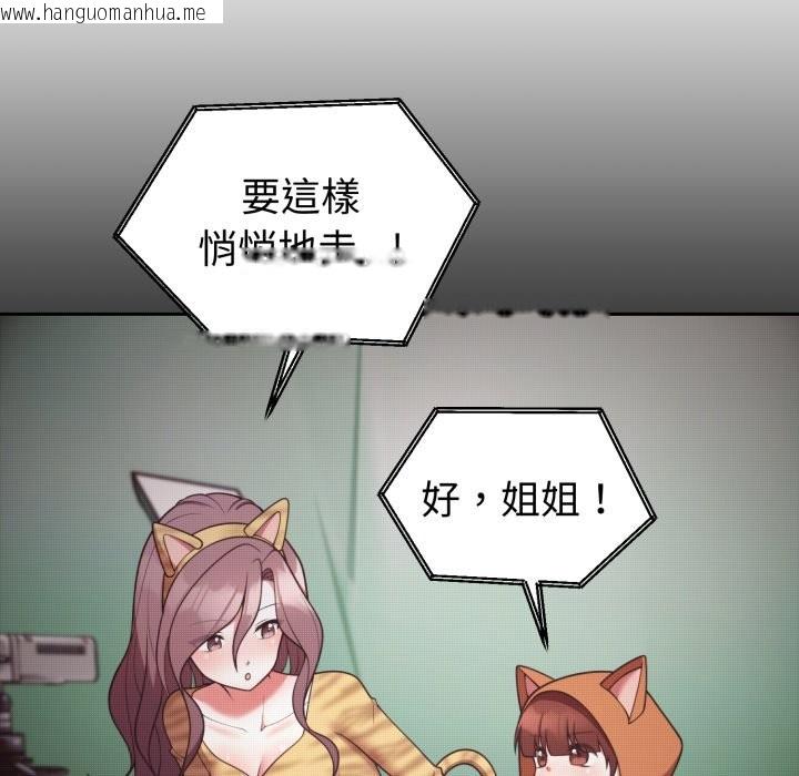 韩国漫画难言之秘/说不出口的秘密韩漫_难言之秘/说不出口的秘密-第36话在线免费阅读-韩国漫画-第82张图片