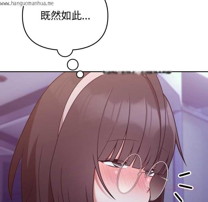 韩国漫画难言之秘/说不出口的秘密韩漫_难言之秘/说不出口的秘密-第35话在线免费阅读-韩国漫画-第129张图片