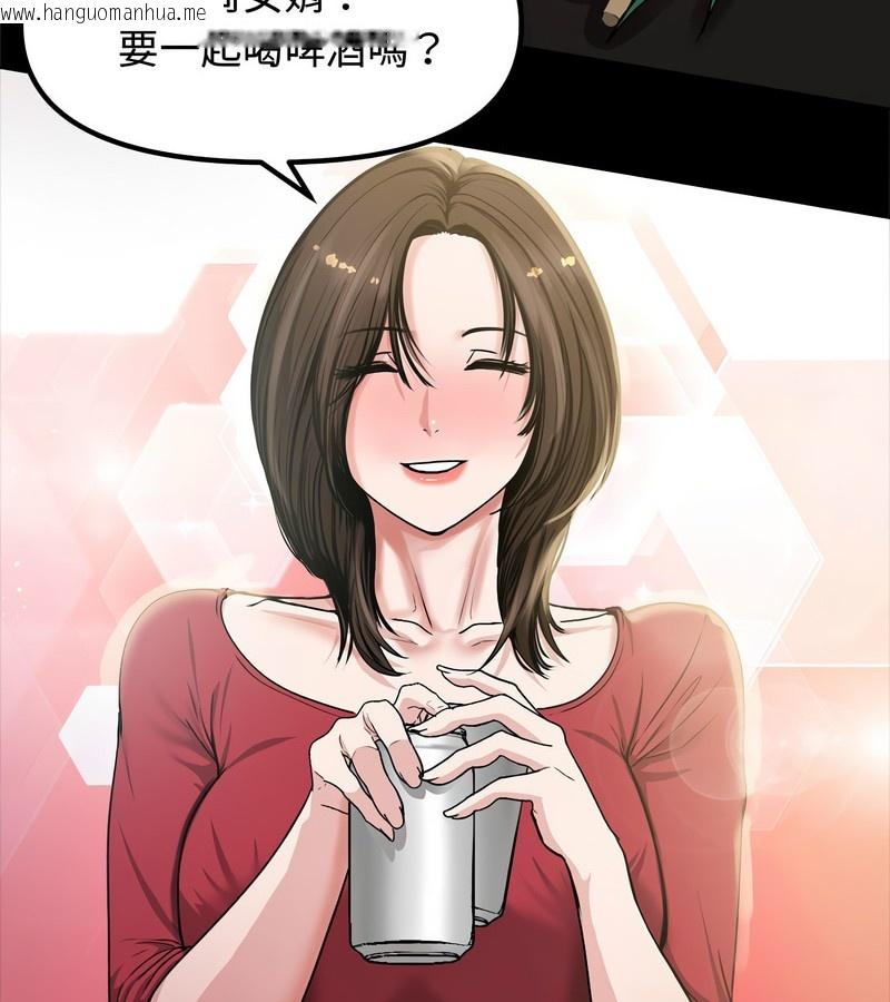 韩国漫画老婆卷款潜逃后韩漫_老婆卷款潜逃后-第1话在线免费阅读-韩国漫画-第139张图片