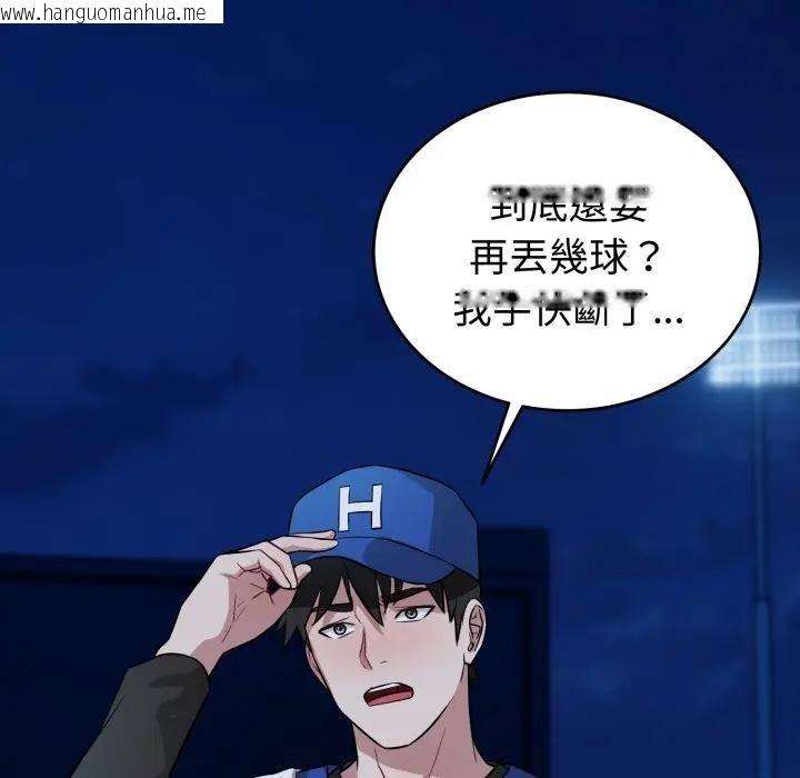 韩国漫画错位的星辰/今天也要加油韩漫_错位的星辰/今天也要加油-第31话在线免费阅读-韩国漫画-第155张图片