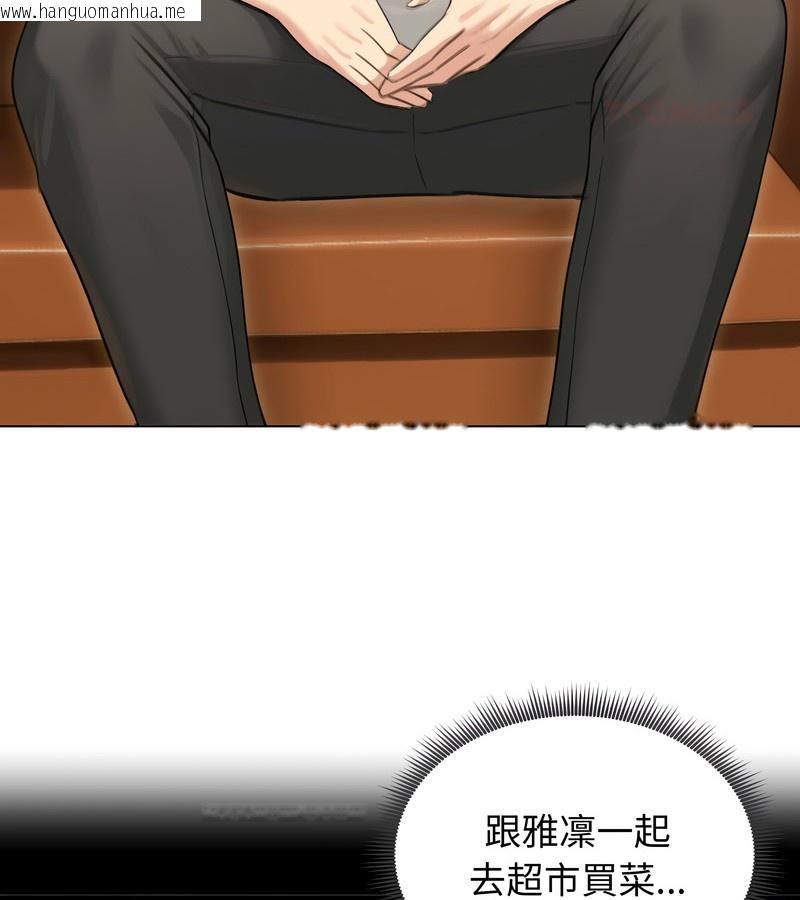 韩国漫画老婆卷款潜逃后韩漫_老婆卷款潜逃后-第44话在线免费阅读-韩国漫画-第125张图片