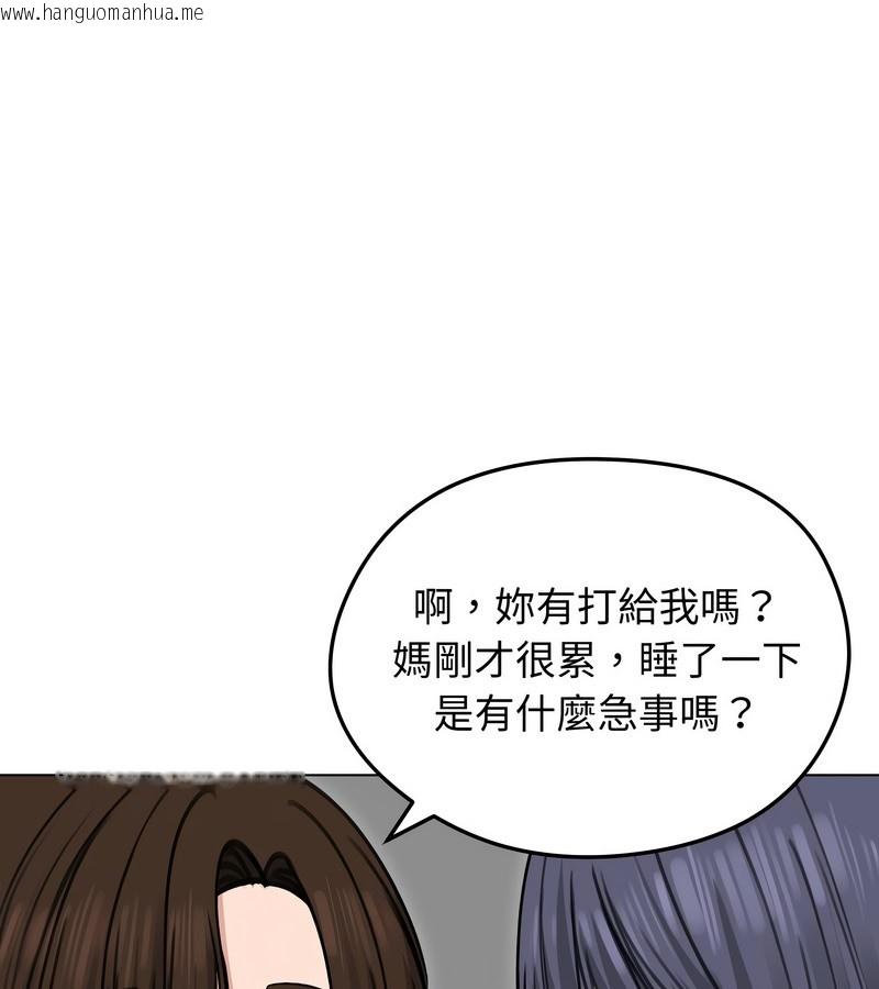 韩国漫画老婆卷款潜逃后韩漫_老婆卷款潜逃后-第29话在线免费阅读-韩国漫画-第72张图片
