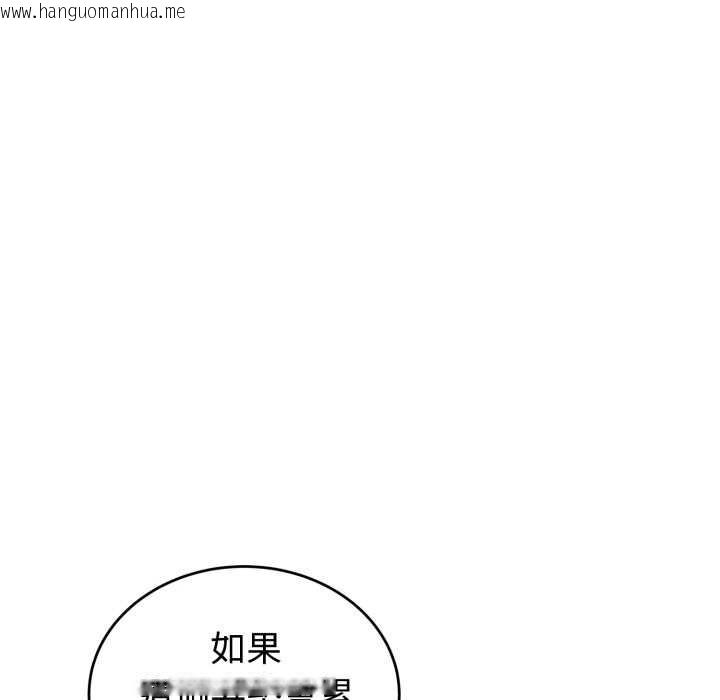 韩国漫画错位的星辰/今天也要加油韩漫_错位的星辰/今天也要加油-第34话在线免费阅读-韩国漫画-第72张图片