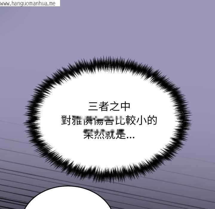 韩国漫画难言之秘/说不出口的秘密韩漫_难言之秘/说不出口的秘密-第35话在线免费阅读-韩国漫画-第155张图片