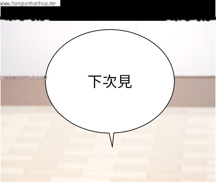 韩国漫画拜脱拜脱App韩漫_拜脱拜脱App-第54话-发泄不完的精力在线免费阅读-韩国漫画-第169张图片