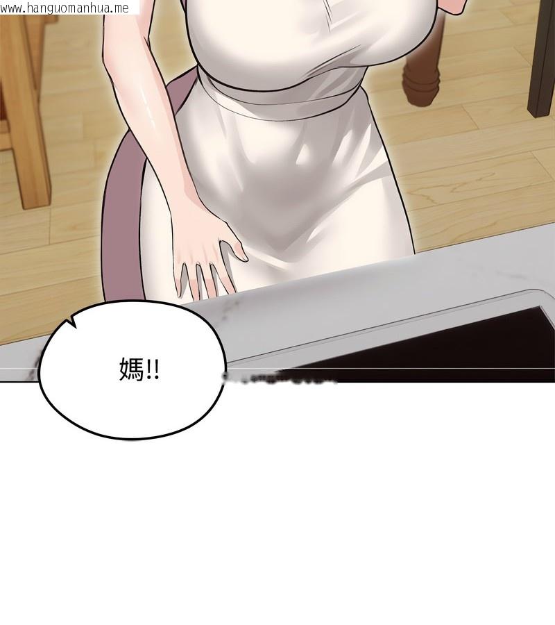 韩国漫画老婆卷款潜逃后韩漫_老婆卷款潜逃后-第24话在线免费阅读-韩国漫画-第115张图片