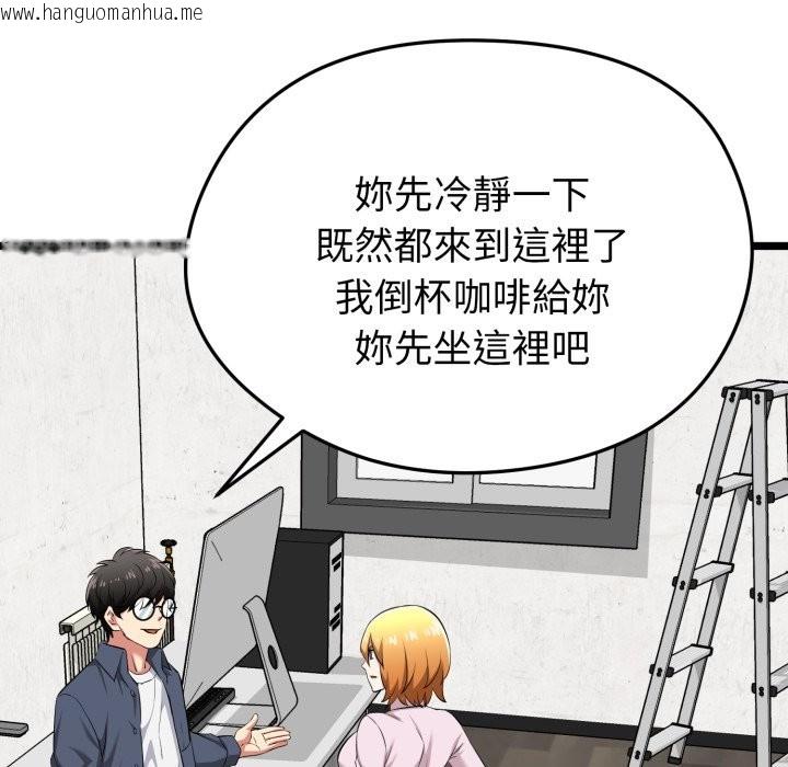 韩国漫画启动复仇系统/超真实征服游戏韩漫_启动复仇系统/超真实征服游戏-第11话在线免费阅读-韩国漫画-第158张图片