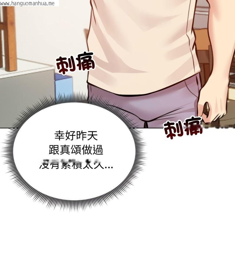 韩国漫画老婆卷款潜逃后韩漫_老婆卷款潜逃后-第25话在线免费阅读-韩国漫画-第57张图片