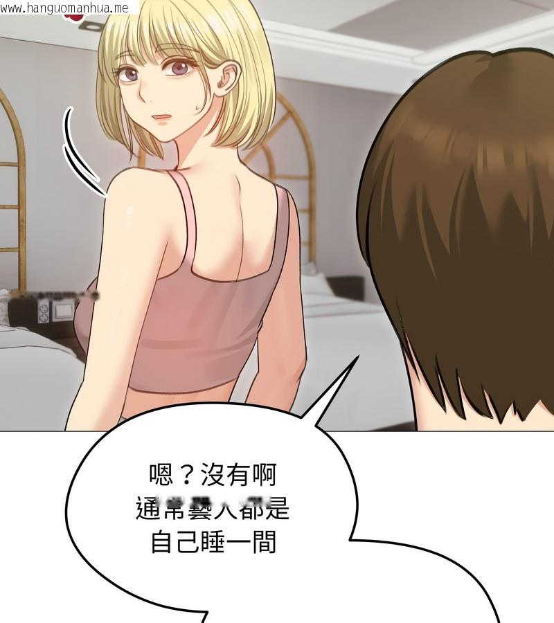 韩国漫画老婆卷款潜逃后韩漫_老婆卷款潜逃后-第34话在线免费阅读-韩国漫画-第74张图片