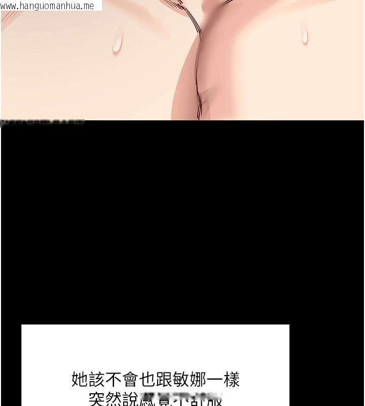 韩国漫画拜脱拜脱App韩漫_拜脱拜脱App-第54话-发泄不完的精力在线免费阅读-韩国漫画-第157张图片