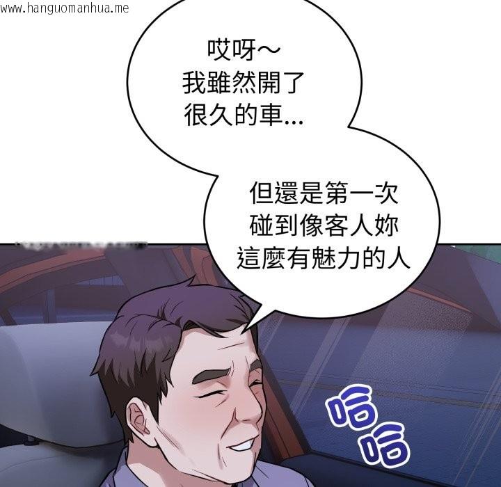 韩国漫画错位的星辰/今天也要加油韩漫_错位的星辰/今天也要加油-第35话在线免费阅读-韩国漫画-第81张图片