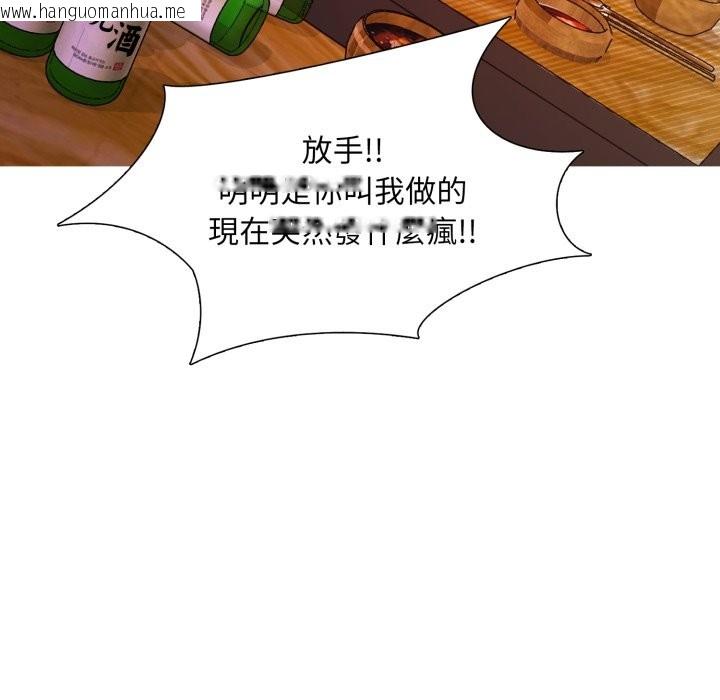 韩国漫画难解的三角关系韩漫_难解的三角关系-第8话在线免费阅读-韩国漫画-第31张图片