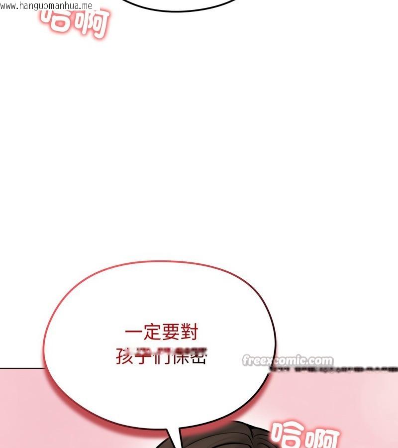 韩国漫画老婆卷款潜逃后韩漫_老婆卷款潜逃后-第9话在线免费阅读-韩国漫画-第140张图片