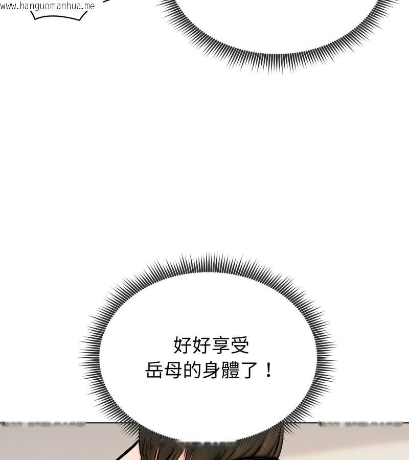 韩国漫画老婆卷款潜逃后韩漫_老婆卷款潜逃后-第10话在线免费阅读-韩国漫画-第104张图片