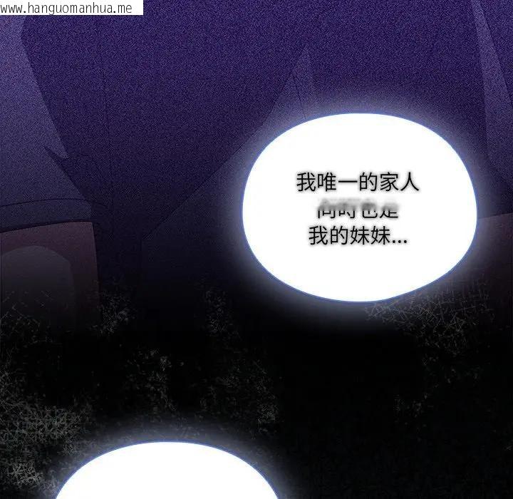 韩国漫画与众不同的兄妹/我家的掌上明珠韩漫_与众不同的兄妹/我家的掌上明珠-第34话在线免费阅读-韩国漫画-第69张图片