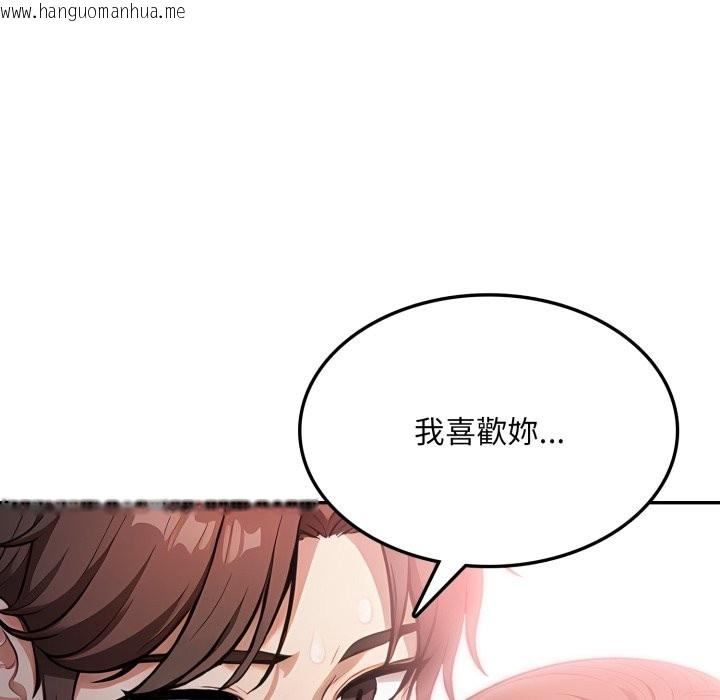 韩国漫画不顾一切爱上你韩漫_不顾一切爱上你-第14话在线免费阅读-韩国漫画-第88张图片
