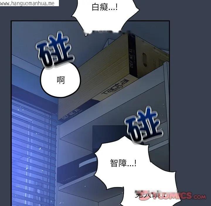 韩国漫画与众不同的兄妹/我家的掌上明珠韩漫_与众不同的兄妹/我家的掌上明珠-第31话在线免费阅读-韩国漫画-第111张图片