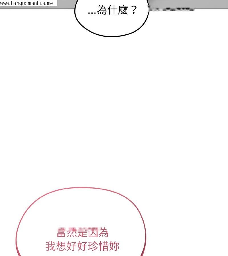 韩国漫画老婆卷款潜逃后韩漫_老婆卷款潜逃后-第37话在线免费阅读-韩国漫画-第134张图片