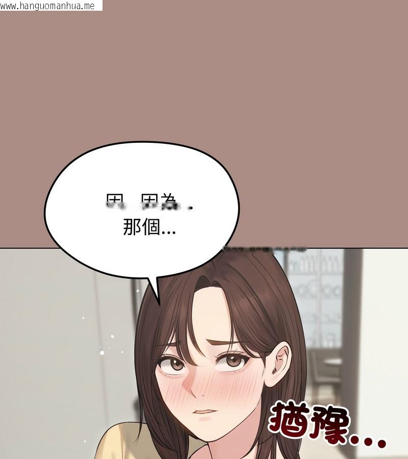 韩国漫画老婆卷款潜逃后韩漫_老婆卷款潜逃后-第21话在线免费阅读-韩国漫画-第82张图片