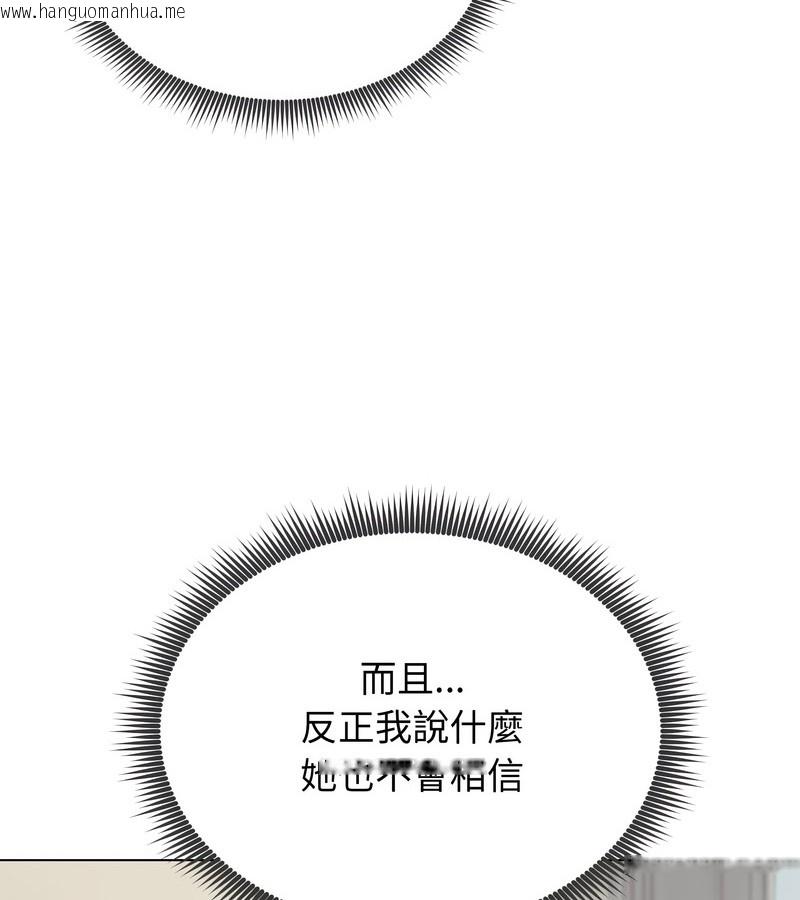 韩国漫画老婆卷款潜逃后韩漫_老婆卷款潜逃后-第21话在线免费阅读-韩国漫画-第55张图片