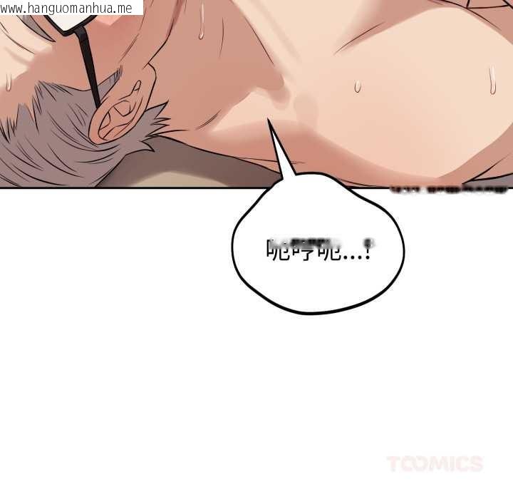 韩国漫画错位的星辰/今天也要加油韩漫_错位的星辰/今天也要加油-第34话在线免费阅读-韩国漫画-第81张图片