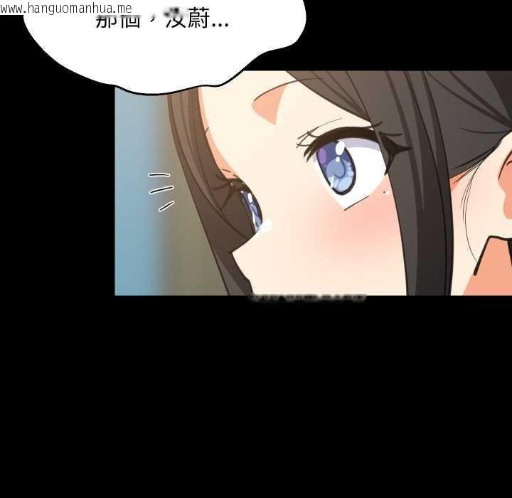 韩国漫画难缠姐妹偏要和我同居/家教住我家韩漫_难缠姐妹偏要和我同居/家教住我家-第83话在线免费阅读-韩国漫画-第74张图片