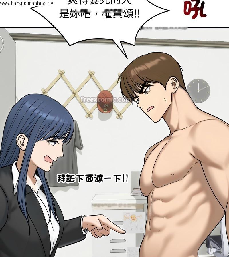 韩国漫画老婆卷款潜逃后韩漫_老婆卷款潜逃后-第47话在线免费阅读-韩国漫画-第98张图片