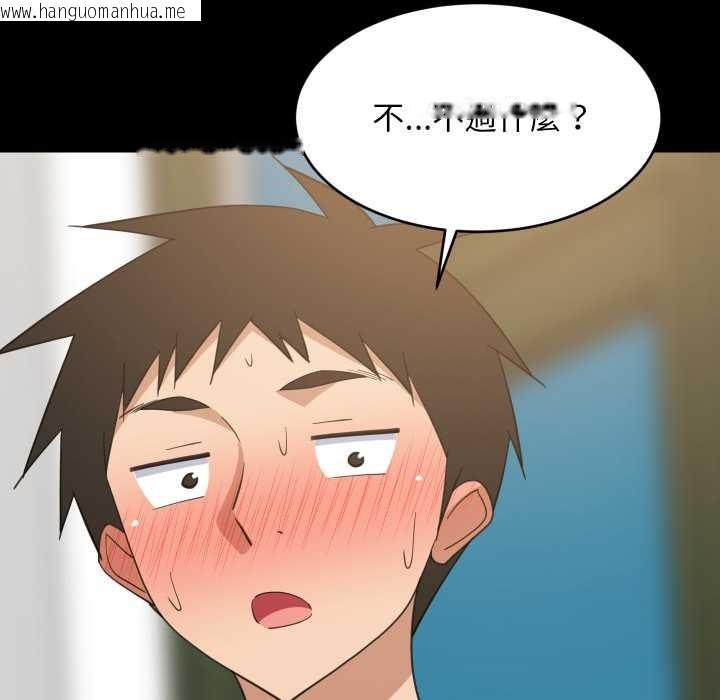 韩国漫画难缠姐妹偏要和我同居/家教住我家韩漫_难缠姐妹偏要和我同居/家教住我家-第83话在线免费阅读-韩国漫画-第88张图片