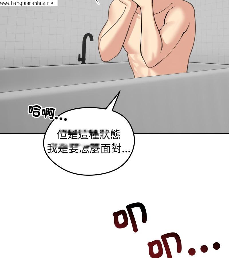 韩国漫画老婆卷款潜逃后韩漫_老婆卷款潜逃后-第25话在线免费阅读-韩国漫画-第142张图片