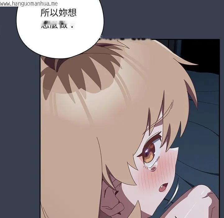 韩国漫画与众不同的兄妹/我家的掌上明珠韩漫_与众不同的兄妹/我家的掌上明珠-第31话在线免费阅读-韩国漫画-第36张图片