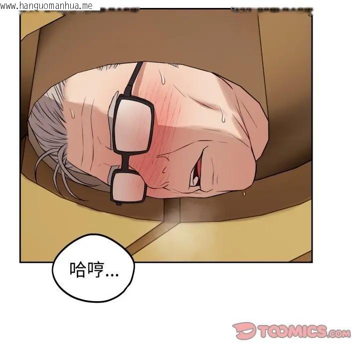 韩国漫画错位的星辰/今天也要加油韩漫_错位的星辰/今天也要加油-第33话在线免费阅读-韩国漫画-第87张图片