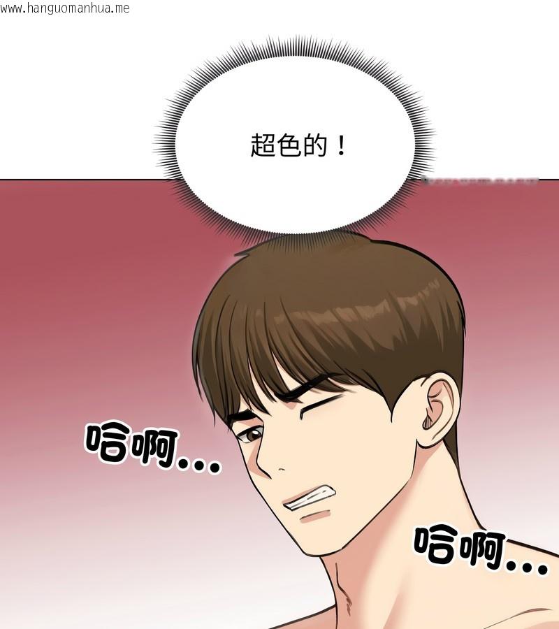 韩国漫画老婆卷款潜逃后韩漫_老婆卷款潜逃后-第46话在线免费阅读-韩国漫画-第36张图片