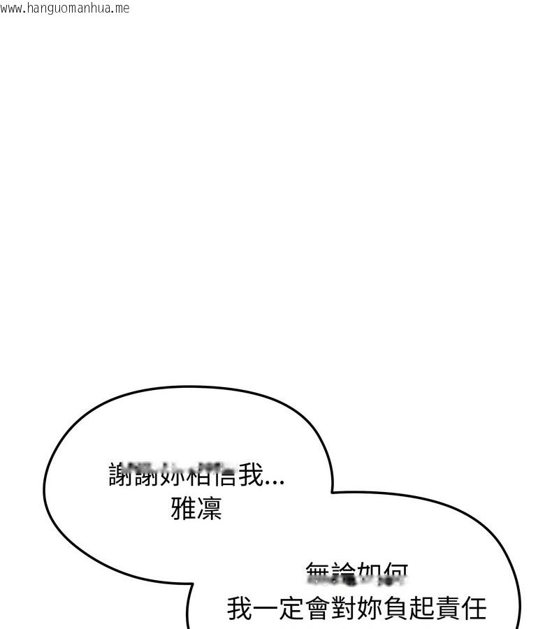 韩国漫画老婆卷款潜逃后韩漫_老婆卷款潜逃后-第20话在线免费阅读-韩国漫画-第13张图片